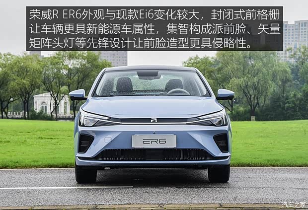 上汽集團 榮威R ER6 2020款 基本型