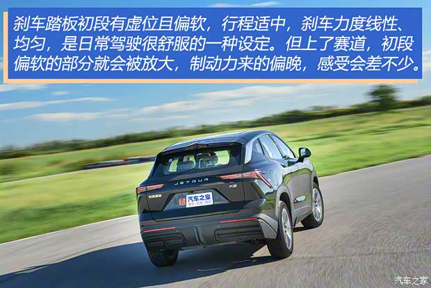 奇瑞汽车 捷途大圣 2022款 1.6T DCT王者PLUS