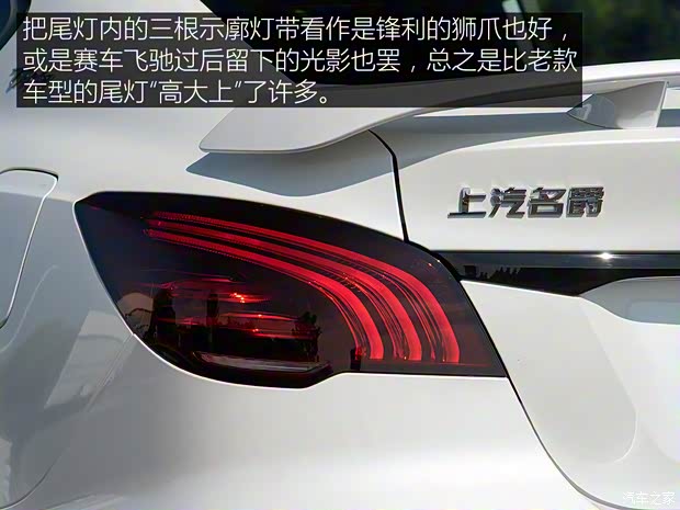 上汽集團 名爵6新能源 2020款 混動Trophy智駕旗艦版