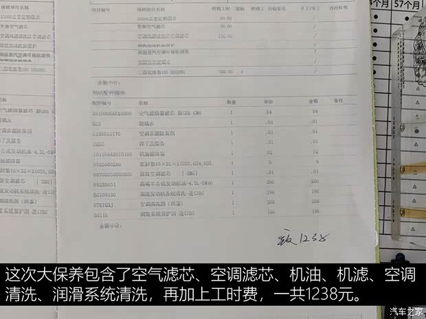广汽乘用车 传祺M6 2019款 270T 自动尊荣版（六座）国V