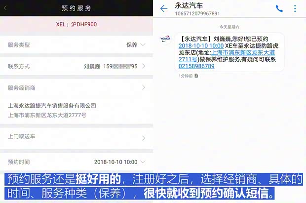 奇瑞捷豹路虎 捷豹XEL 2018款 2.0T 200PS 首发限量版 奇瑞捷豹路虎 捷豹XEL 2018款 2.0T 200PS 首发限量版