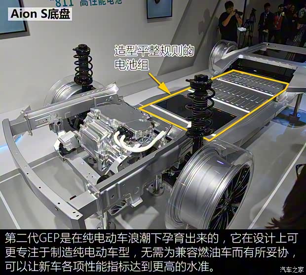 廣汽新能源 Aion S 2019款 魅630 Max