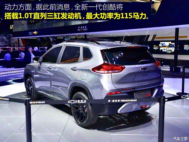 上汽通用雪佛蘭 創(chuàng)酷 2019款 基本型