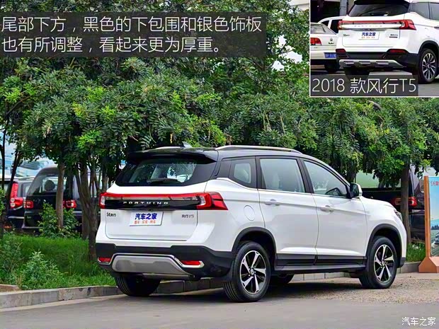 東風(fēng)風(fēng)行 風(fēng)行T5 2020款 1.6L 手動尊享型 國VI