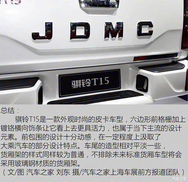 江鈴集團(tuán)輕汽 騏鈴T15 2019款 基本型 江鈴集團(tuán)輕汽 騏鈴T15 2019款 基本型