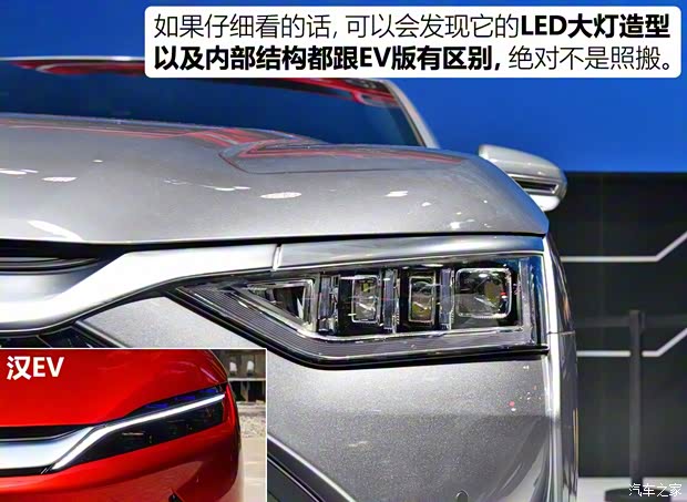 比亞迪 漢 2020款 DM 四驅(qū)性能版豪華型