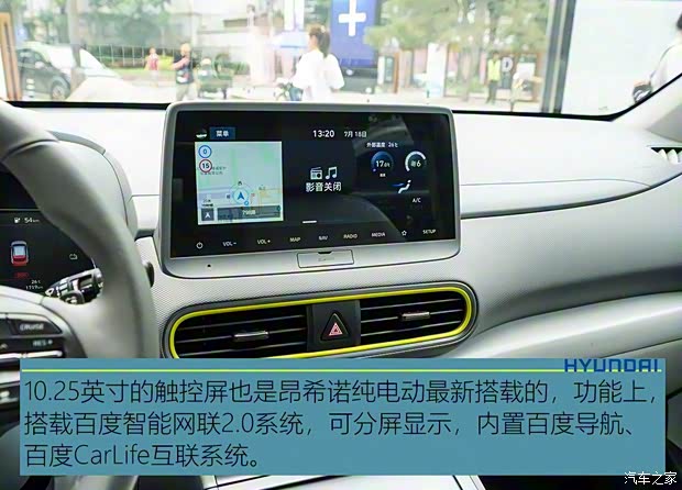 北京现代 ENCINO 昂希诺新能源 2019款 基本型