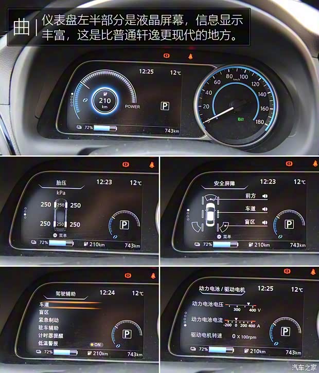 东风日产 轩逸·纯电 2018款 智尊版 东风日产 轩逸·纯电 2018款 智尊版