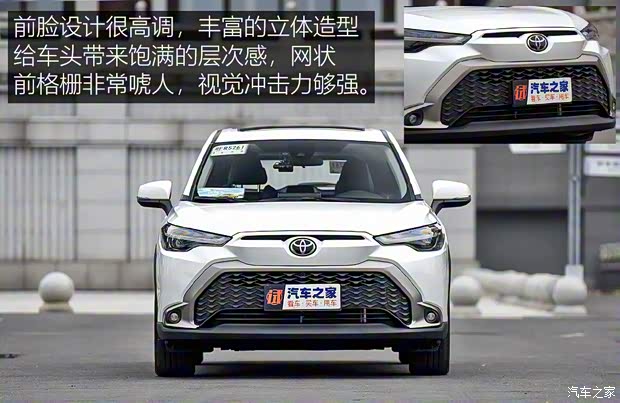 廣汽豐田 鋒蘭達(dá) 2022款 2.0L CVT豪華PLUS版