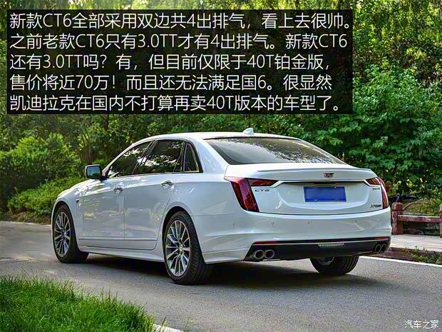 上汽通用凯迪拉克 凯迪拉克CT6 2019款 28T 领先运动型 上汽通用凯迪拉克 凯迪拉克CT6 2019款 28T 领先运动型