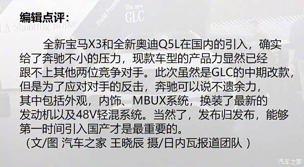 奔驰(进口) 奔驰GLC(进口) 2020款 基本型 奔驰(进口) 奔驰GLC(进口) 2020款 基本型