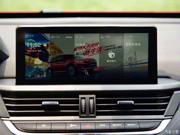 東風乘用車 奕炫GS 2020款 230T 自動越酷版