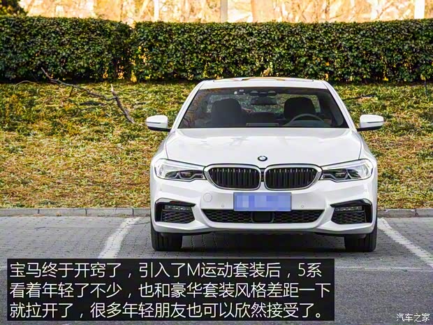 华晨宝马 宝马5系 2019款 530Li 尊享型 M运动套装 华晨宝马 宝马5系 2019款 530Li 尊享型 M运动套装