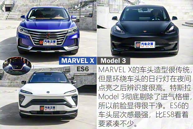 上汽集团 荣威MARVEL X 2018款 后驱版 上汽集团 荣威MARVEL X 2018款 后驱版