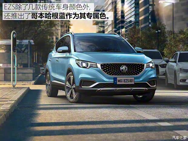 上汽集团 名爵EZS纯电动 2019款 海外版