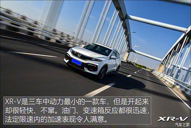 东风本田 本田XR-V 2017款 1.8L VTi CVT豪华版 东风本田 本田XR-V 2017款 1.8L VTi CVT豪华版