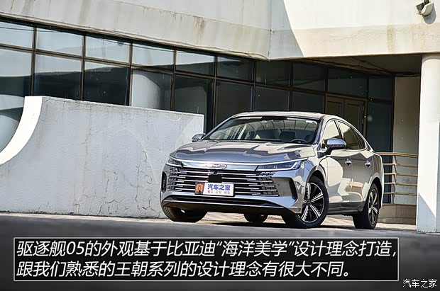 比亚迪 驱逐舰05 2022款 DM-i 120KM 旗舰型