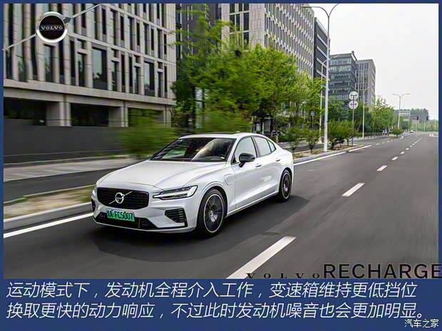 沃尔沃亚太 沃尔沃S60新能源 2022款 改款 T8 E驱混动 四驱智雅运动版 沃尔沃亚太 沃尔沃S60新能源 2022款 改款 T8 E驱混动 四驱智雅运动版