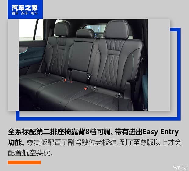 广汽乘用车 传祺GS8 2022款 领航系列 2.0TGDI 两驱豪华智联版（七座）