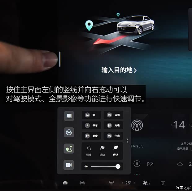 零跑汽車 零跑S01 2019款 380 Pro