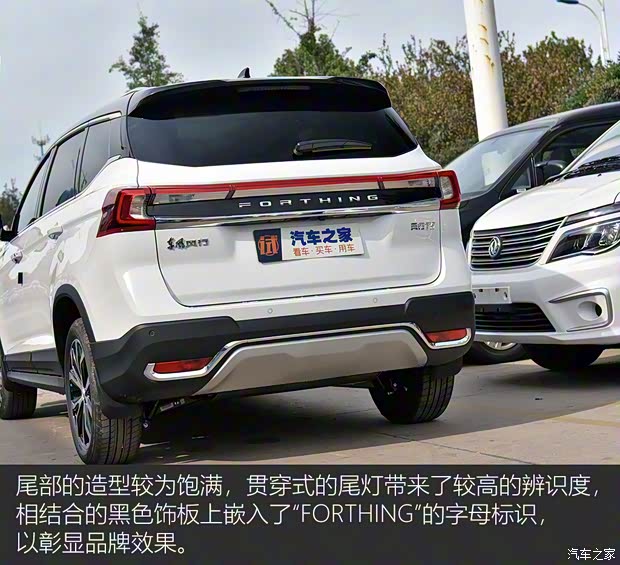 東風(fēng)風(fēng)行 風(fēng)行T5 2021款 1.5T 自動(dòng)豪華型