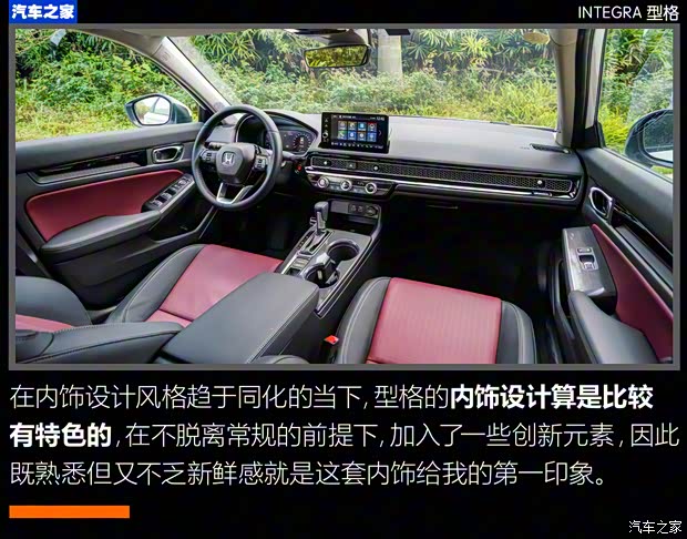 广汽本田 型格 2022款 240TURBO CVT尊享版 广汽本田 型格 2022款 240TURBO CVT尊享版