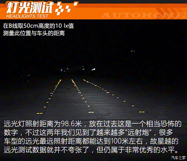 吉利汽車 星越 2020款 350T 馭星者AWD