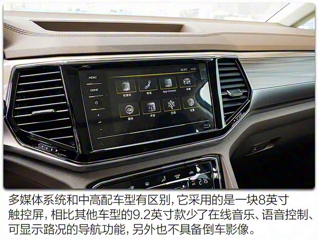 上汽大众 威然 2020款 330TSI 商务版