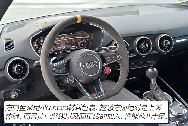 Audi Sport 奧迪TT RS 2023款 TT RS Coupe Iconic Edition