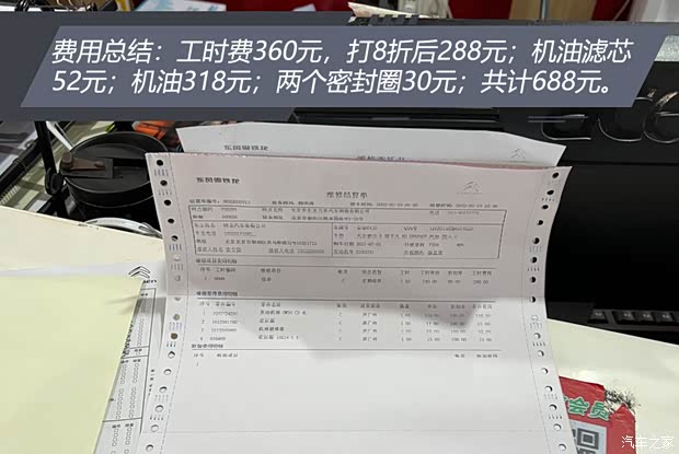 东风雪铁龙 凡尔赛C5 X 2021款 1.6T 耀不凡