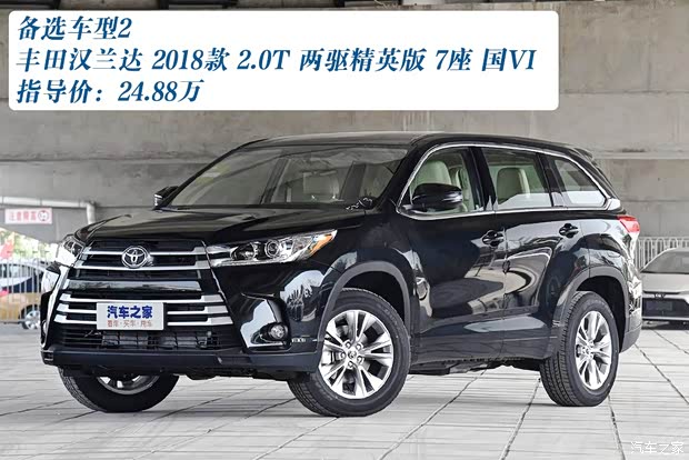 广汽丰田 汉兰达 2018款 2.0T 两驱精英版 7座 国VI