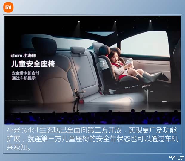 小米汽车 小米SU7 2023款 800km Max