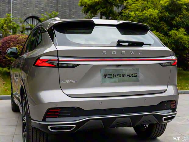 上汽集团 荣威RX5 2023款 基本型