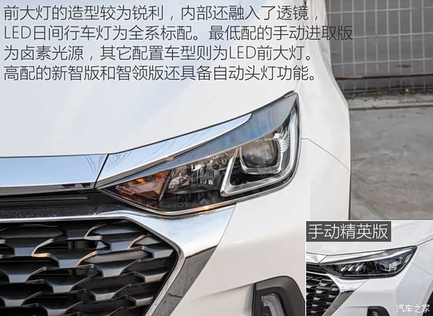 北京汽車 紳寶智行 2018款 1.5T 手動(dòng)進(jìn)取版