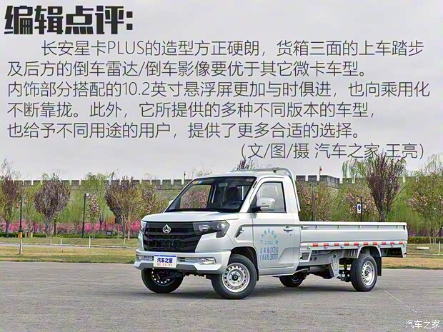 長安凱程 長安星卡PLUS 2022款 1.6L豪華型空調單排標準車DAM16KR