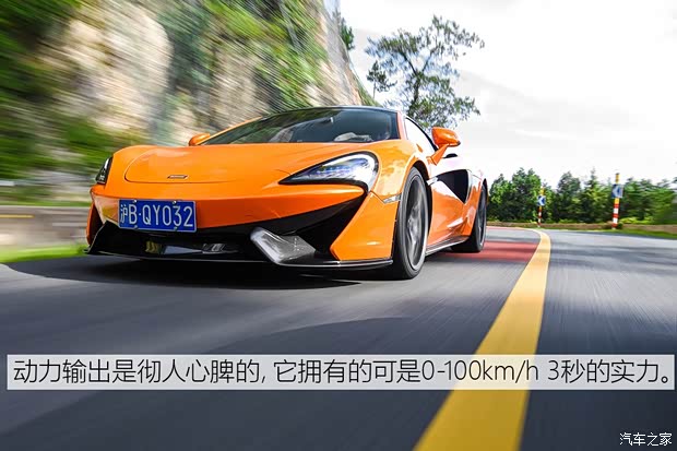 迈凯伦 迈凯伦570 2019款 570S 3.8T Coupe