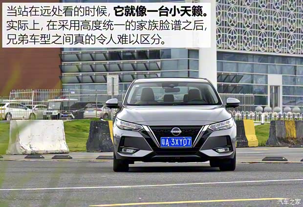 东风日产 轩逸 2022款 电驱版e-POWER 超豪华Ultra