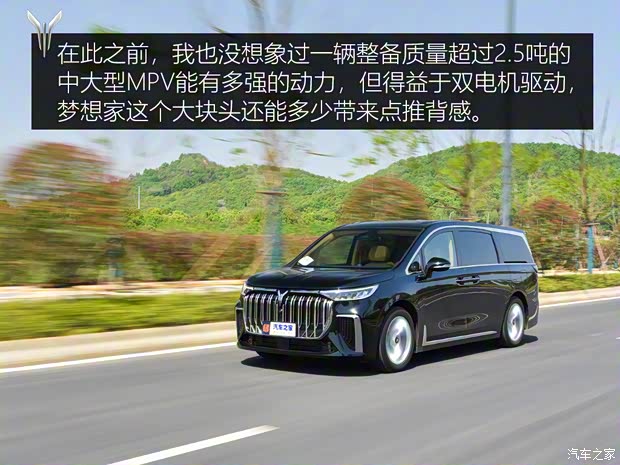 嵐圖汽車 夢想家 2022款 超級增程 高配版