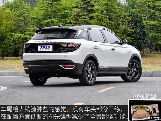东风乘用车 东风风神AX7 2019款 1.6T 自动AI先锋型