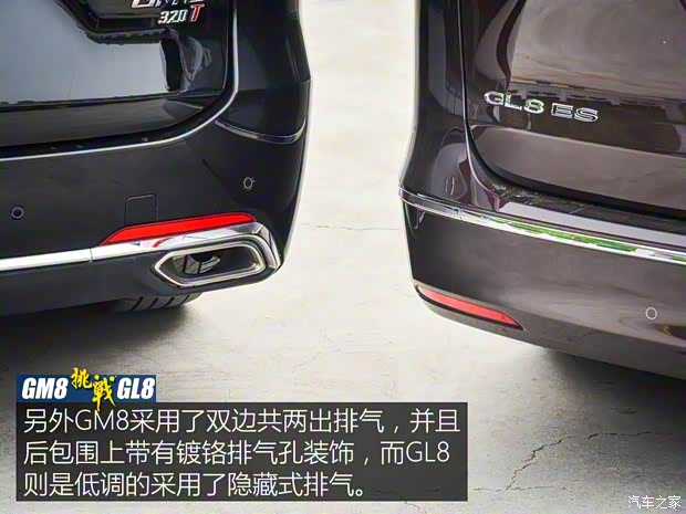 广汽乘用车 传祺GM8 2018款 320T 尊贵版