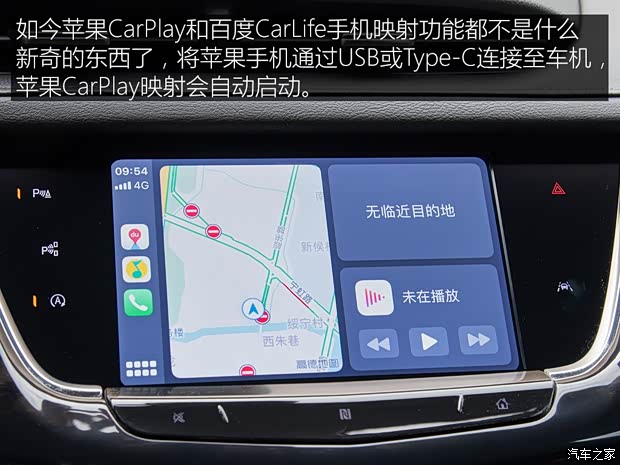 上汽通用凯迪拉克 凯迪拉克XT6 2020款 28T 六座四驱豪华型
