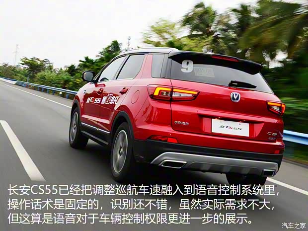 长安汽车 长安CS55 2018款 1.5T 自动炫智型 长安汽车 长安CS55 2018款 1.5T 自动炫智型