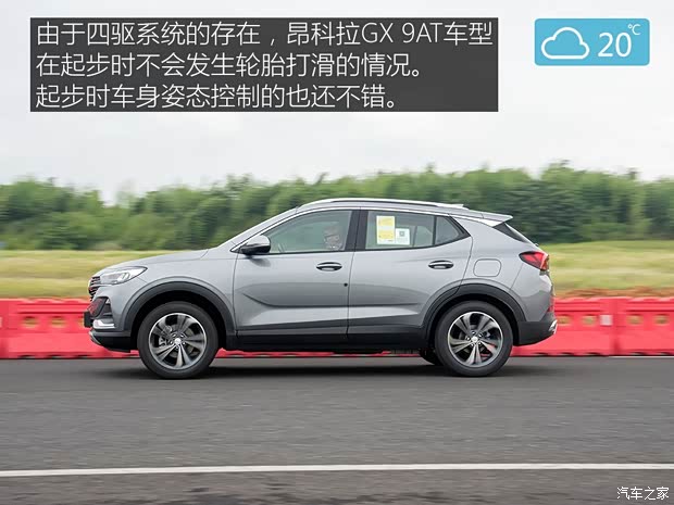 上汽通用别克 昂科拉GX 2019款 基本型