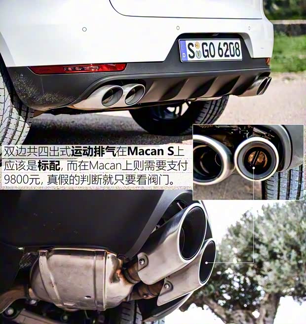 保時(shí)捷 Macan 2018款 Macan S 3.0T