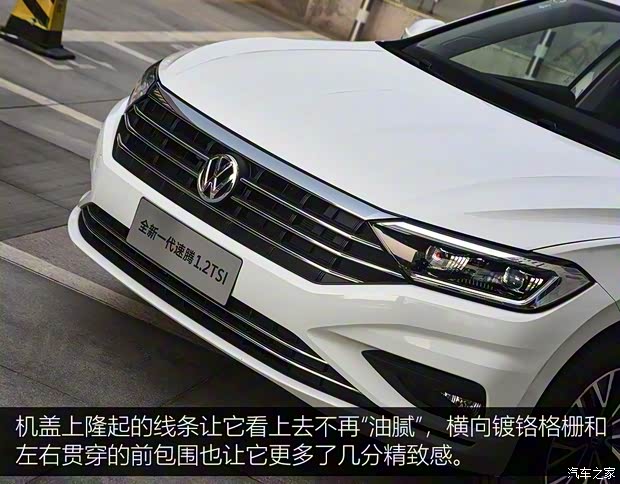 一汽-大眾 速騰 2019款 200TSI DSG舒適型 國V