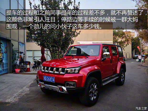 北京汽车 北京BJ40 2018款 PLUS 2.3T 自动四驱旗舰版 北京汽车 北京BJ40 2018款 PLUS 2.3T 自动四驱旗舰版