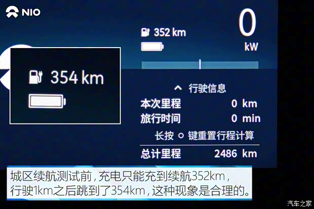 蔚來(lái) 蔚來(lái)ES8 2018款 創(chuàng)始版