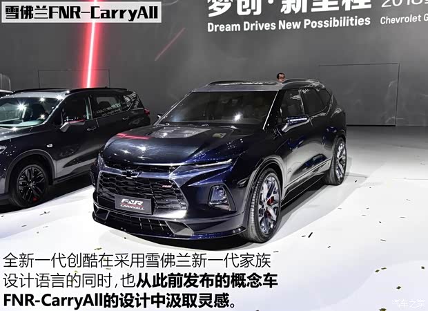 上汽通用雪佛蘭 創(chuàng)酷 2019款 基本型