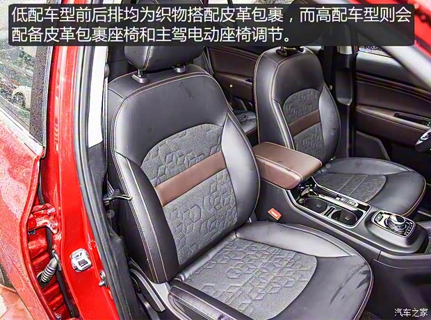 廣汽三菱 祺智EV 2019款 EV530 智行版