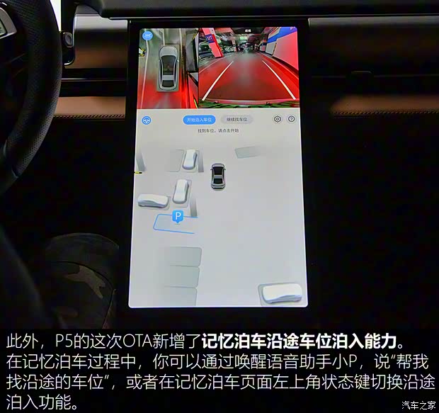 小鵬汽車(chē) 小鵬P5 2021款 550P